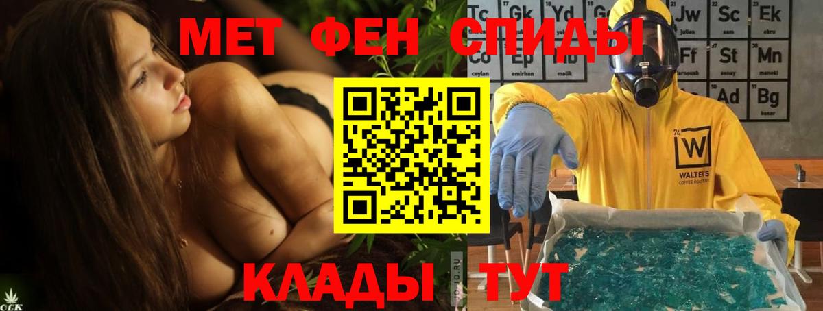 АМФЕТАМИН  АМФ  Советская Гавань  АМФЕТАМИН 97%  Вход с VPN 