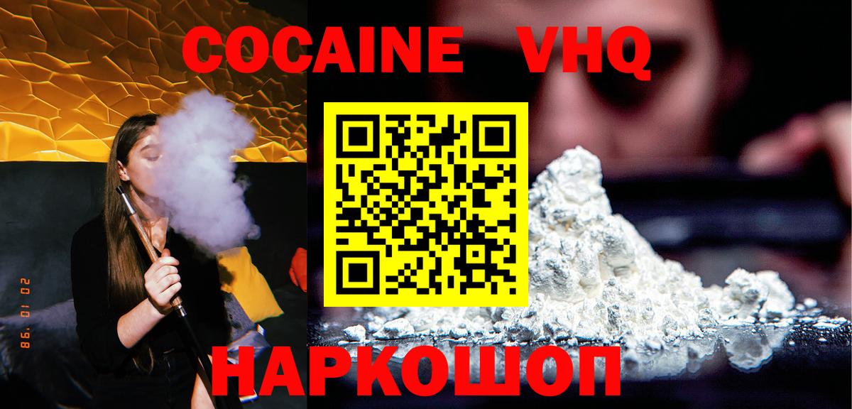 Меф Советская Гавань