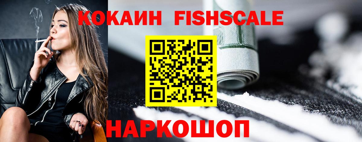 Советская Гавань  наркошоп  COCAIN  Вход с VPN  Cocaine Columbia  Cocaine Эквадор 
