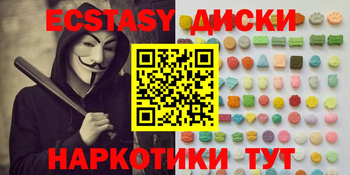 Советская Гавань  Экстази  Вход с VPN  Экстази ешки  Экстази mix 