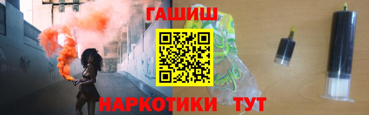 ГАШИШ индика сатива  Вход с VPN  Советская Гавань 