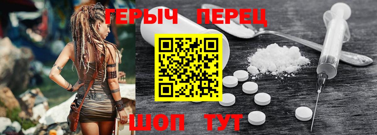 ГЕРОИН Афган  Вход с VPN  Героин  Советская Гавань 