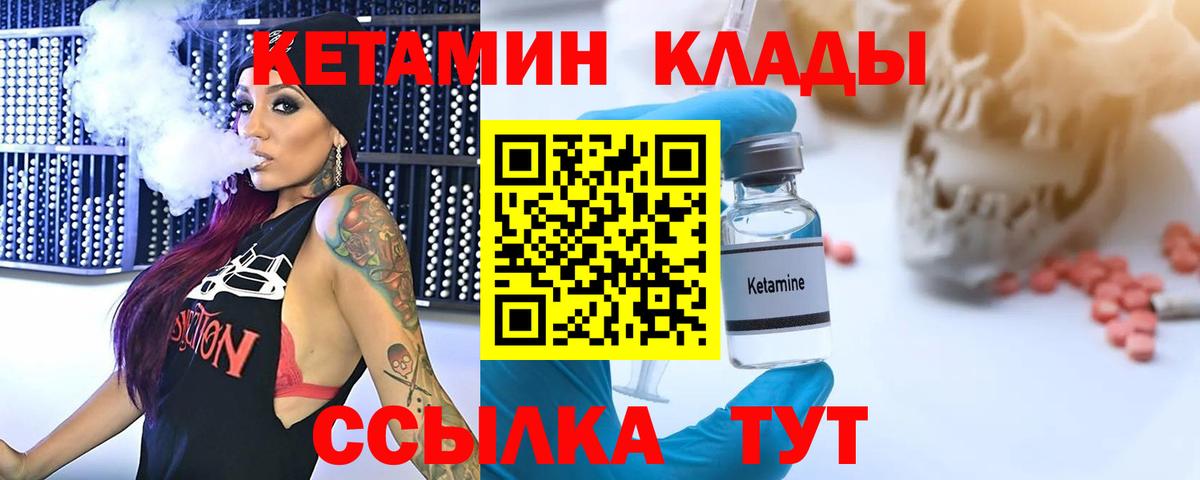 Советская Гавань  Кетамин VHQ  КЕТАМИН ketamine  дарк нет наркотические препараты  Вход с VPN 