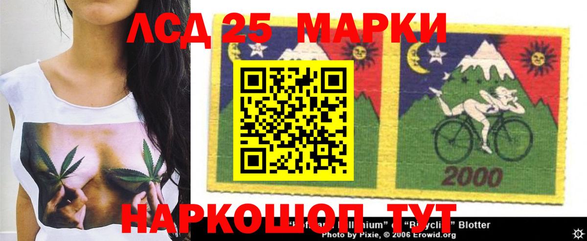 Лсд 25 экстази кислота Советская Гавань