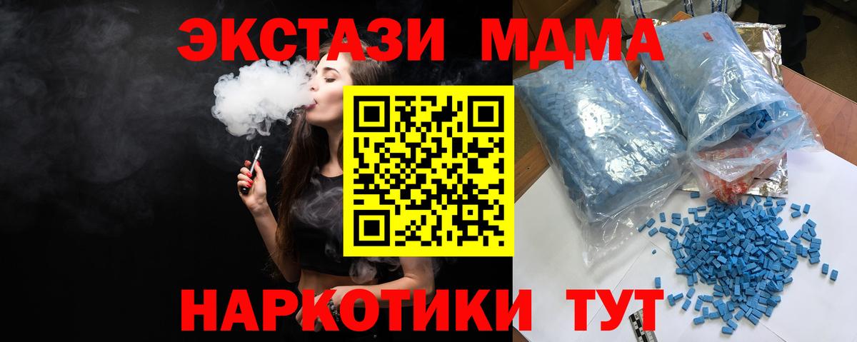 MDMA crystal  Вход с VPN  МДМА VHQ  Советская Гавань 