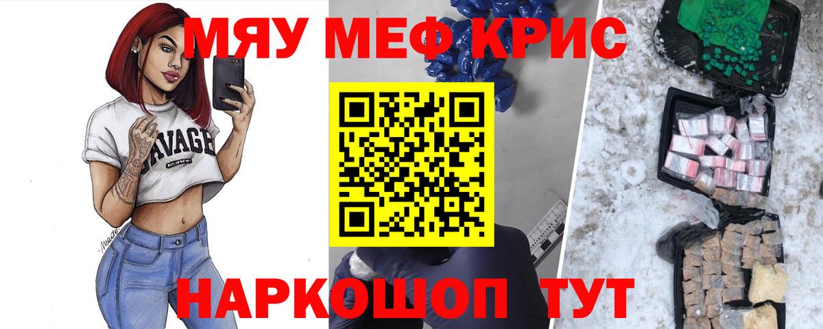 Мефедрон  Меф  Вход с VPN  Советская Гавань  Мефедрон 4 MMC  МЕФ мука 