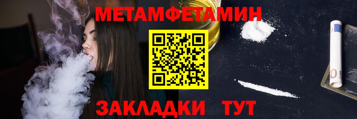 Первитин пудра  Вход с VPN  Советская Гавань  Первитин пудра 