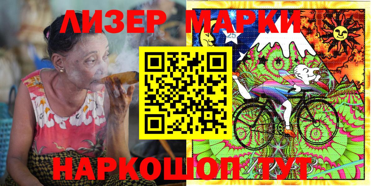 Наркотические марки 1,5мг  Наркотические марки 1,5мг  Вход с VPN  Советская Гавань 