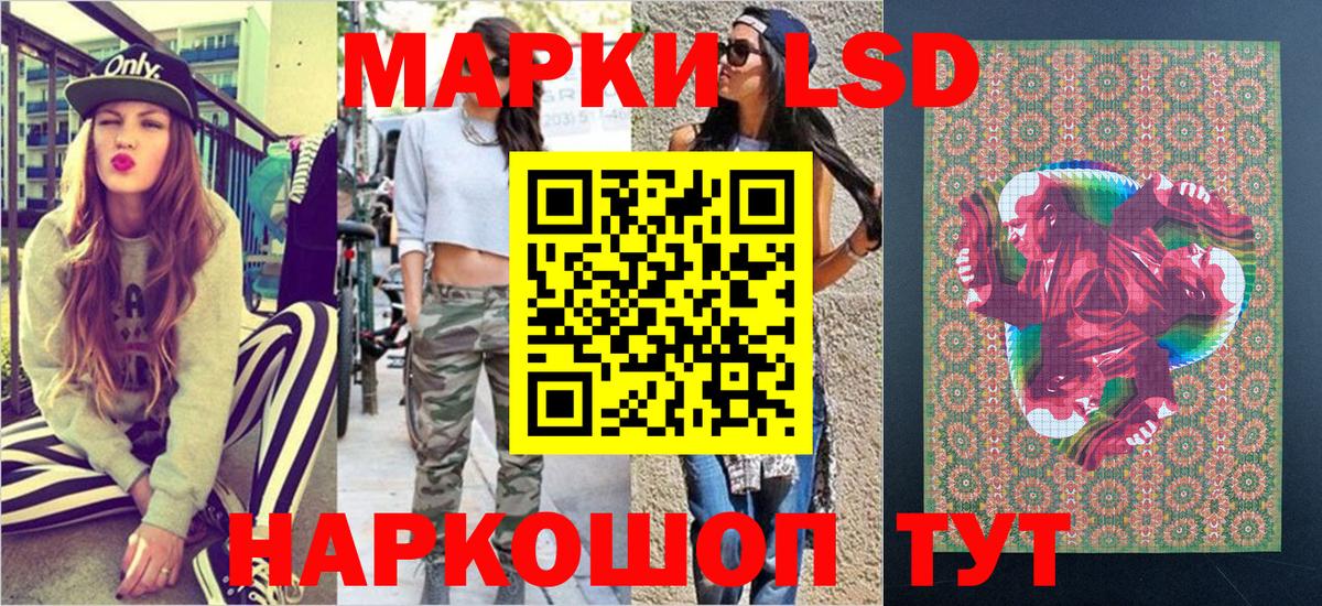 Наркотические марки 1500мкг Советская Гавань