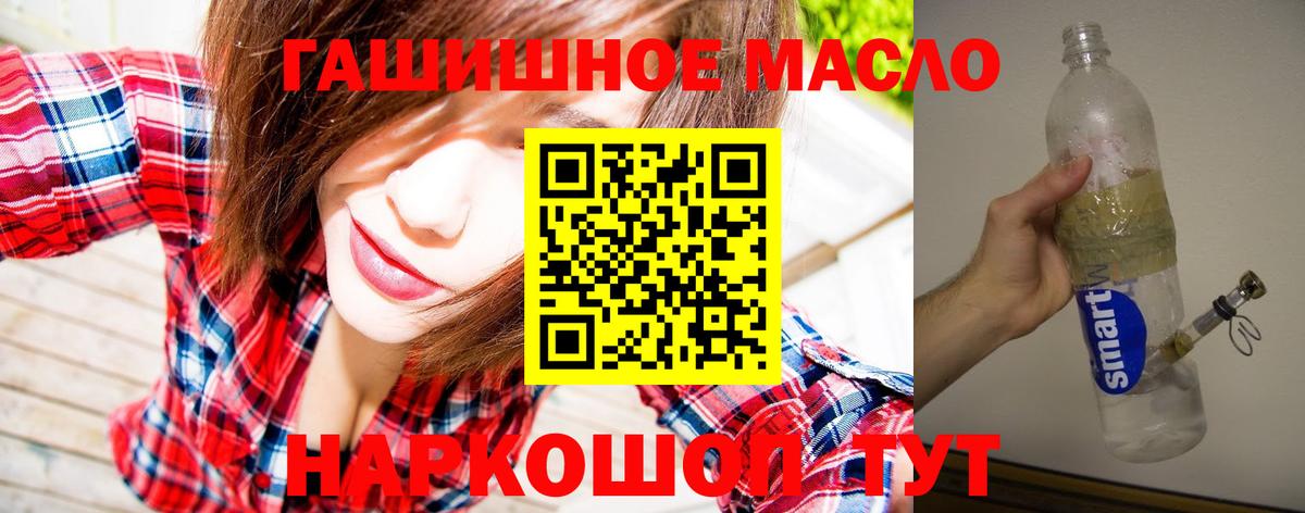 ТГК Wax  Дистиллят ТГК вейп  Вход с VPN  Советская Гавань 